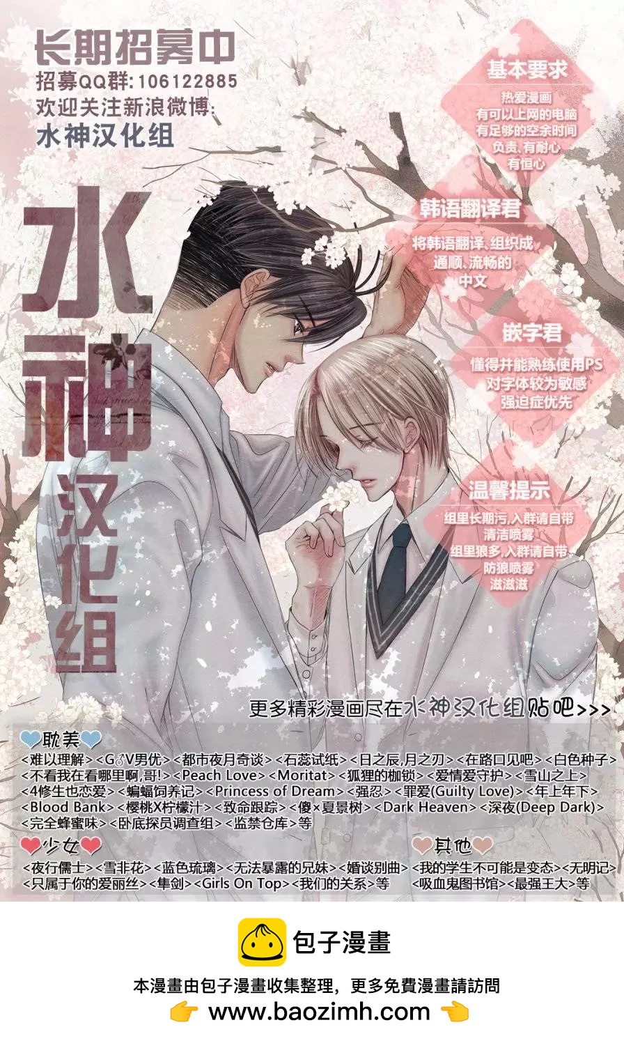 《强忍》第25回 第29页
