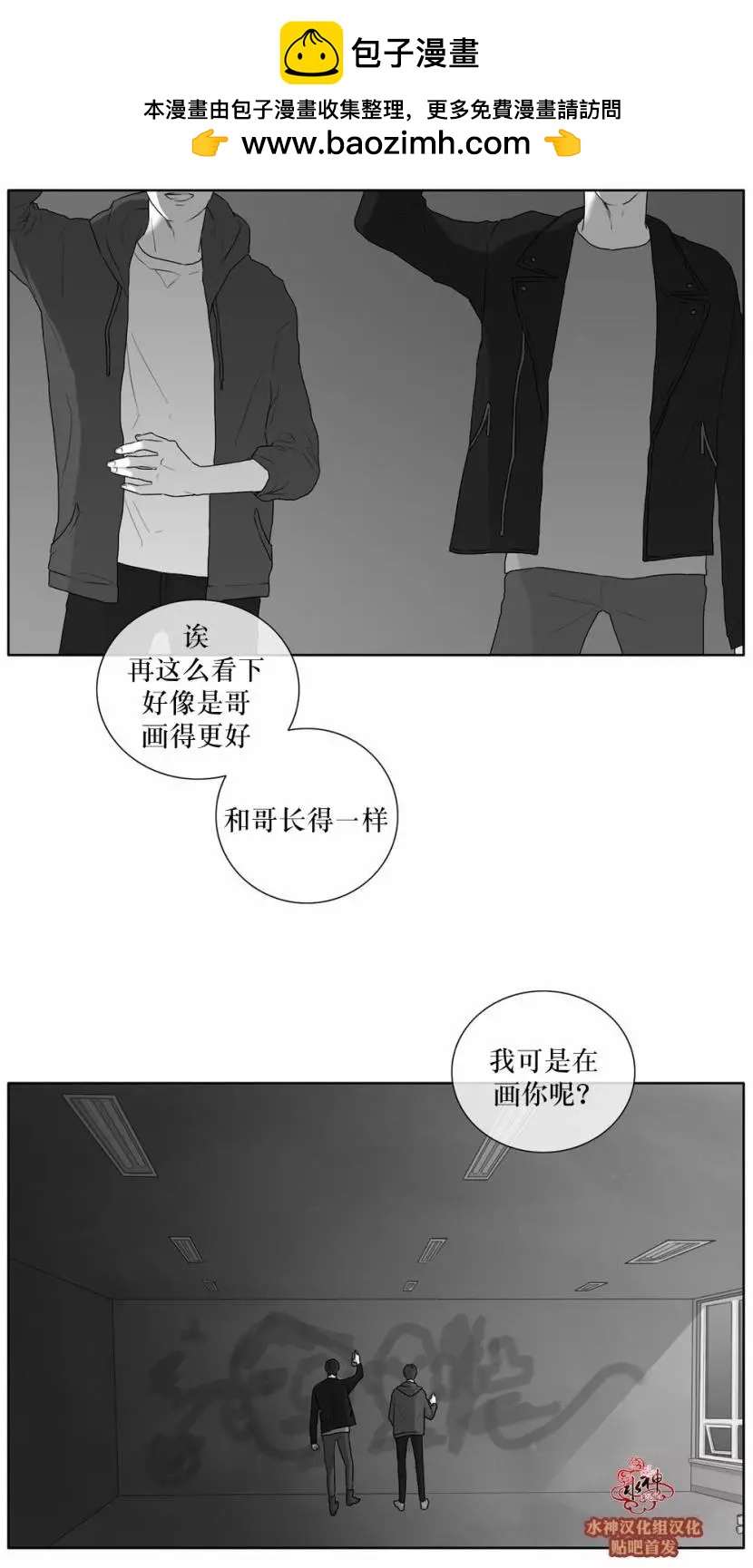 《强忍》第25回 第2页