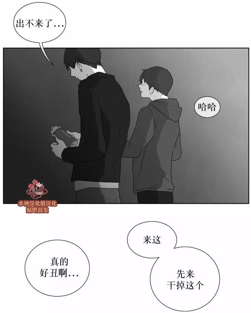 《强忍》第25回 第3页