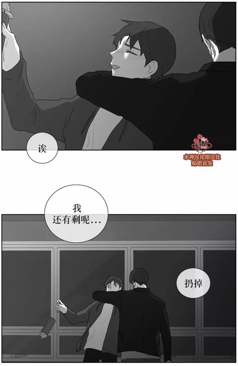 《强忍》第25回 第4页