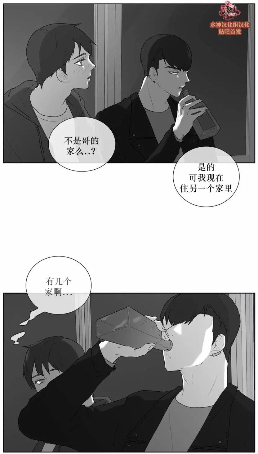 《强忍》第25回 第6页
