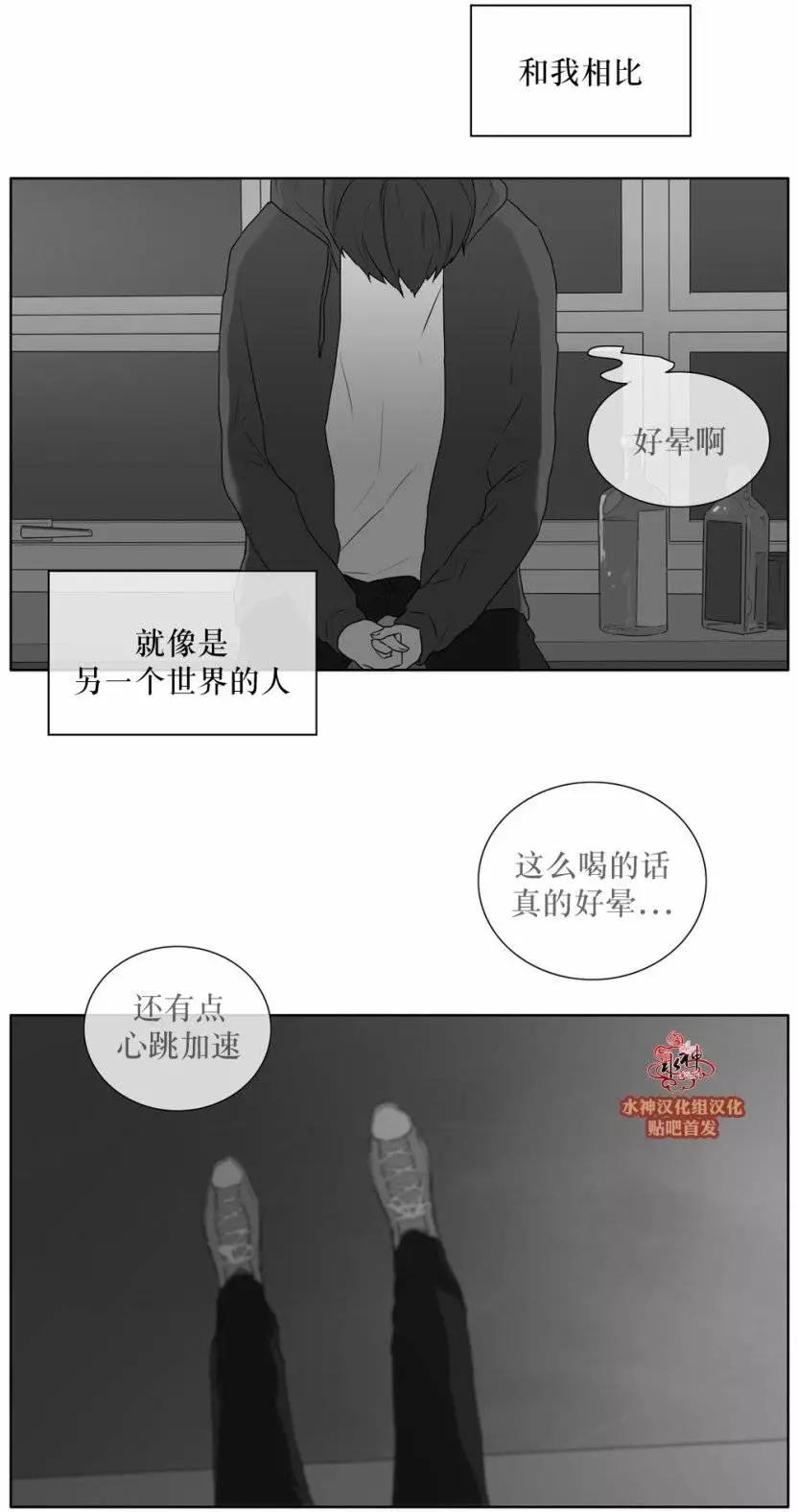 《强忍》第25回 第7页