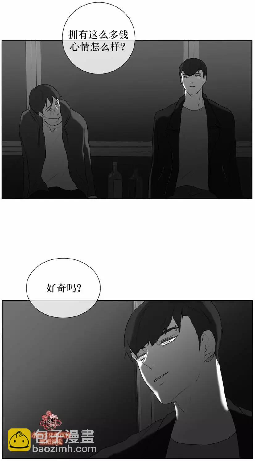 《强忍》第25回 第9页