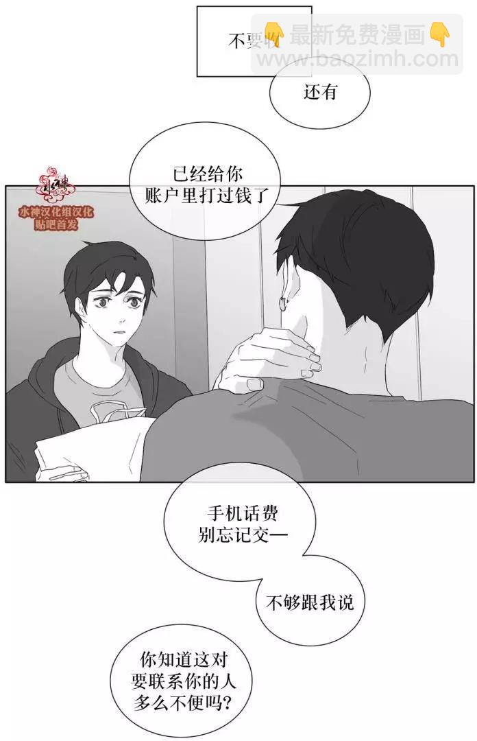《强忍》第28回 第11页