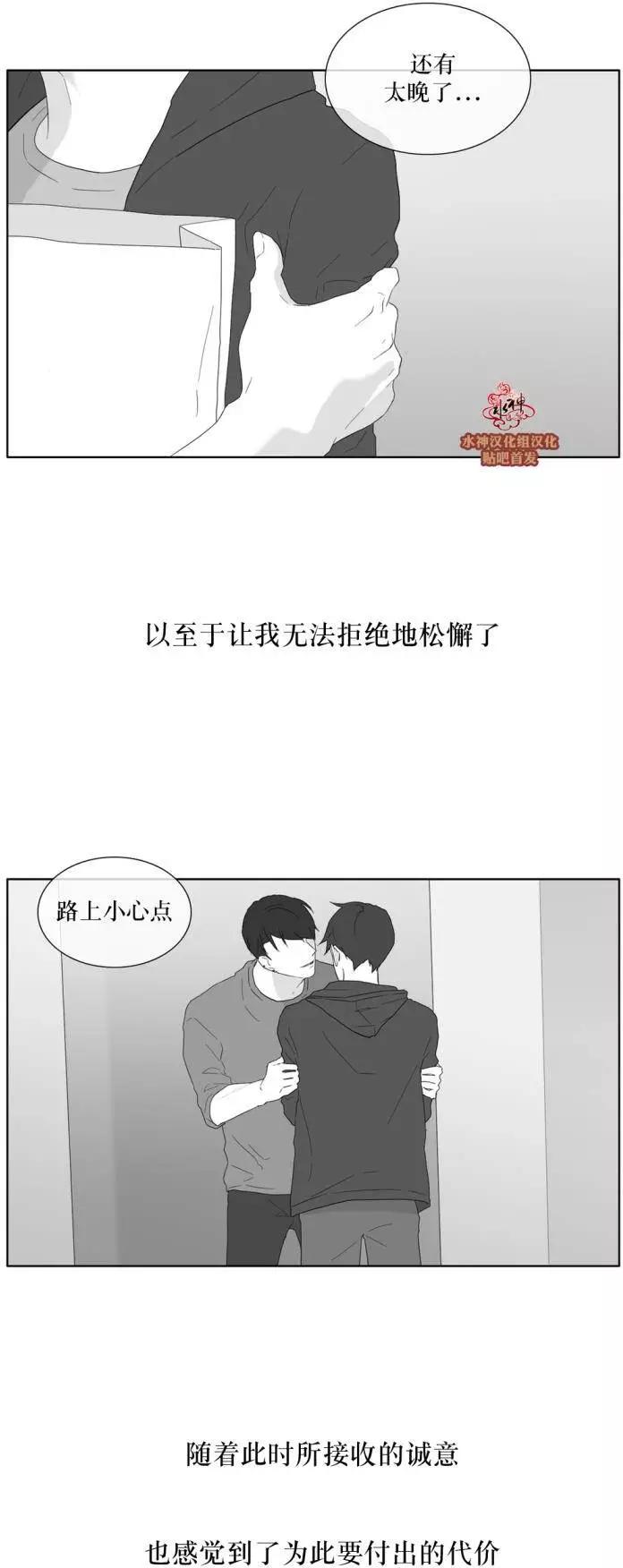《强忍》第28回 第13页