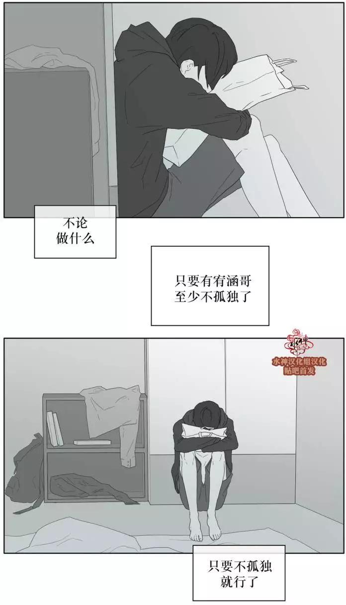 《强忍》第28回 第14页