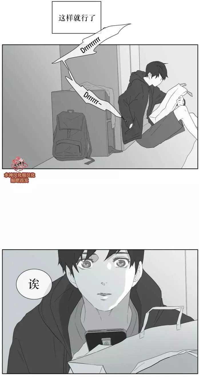 《强忍》第28回 第15页