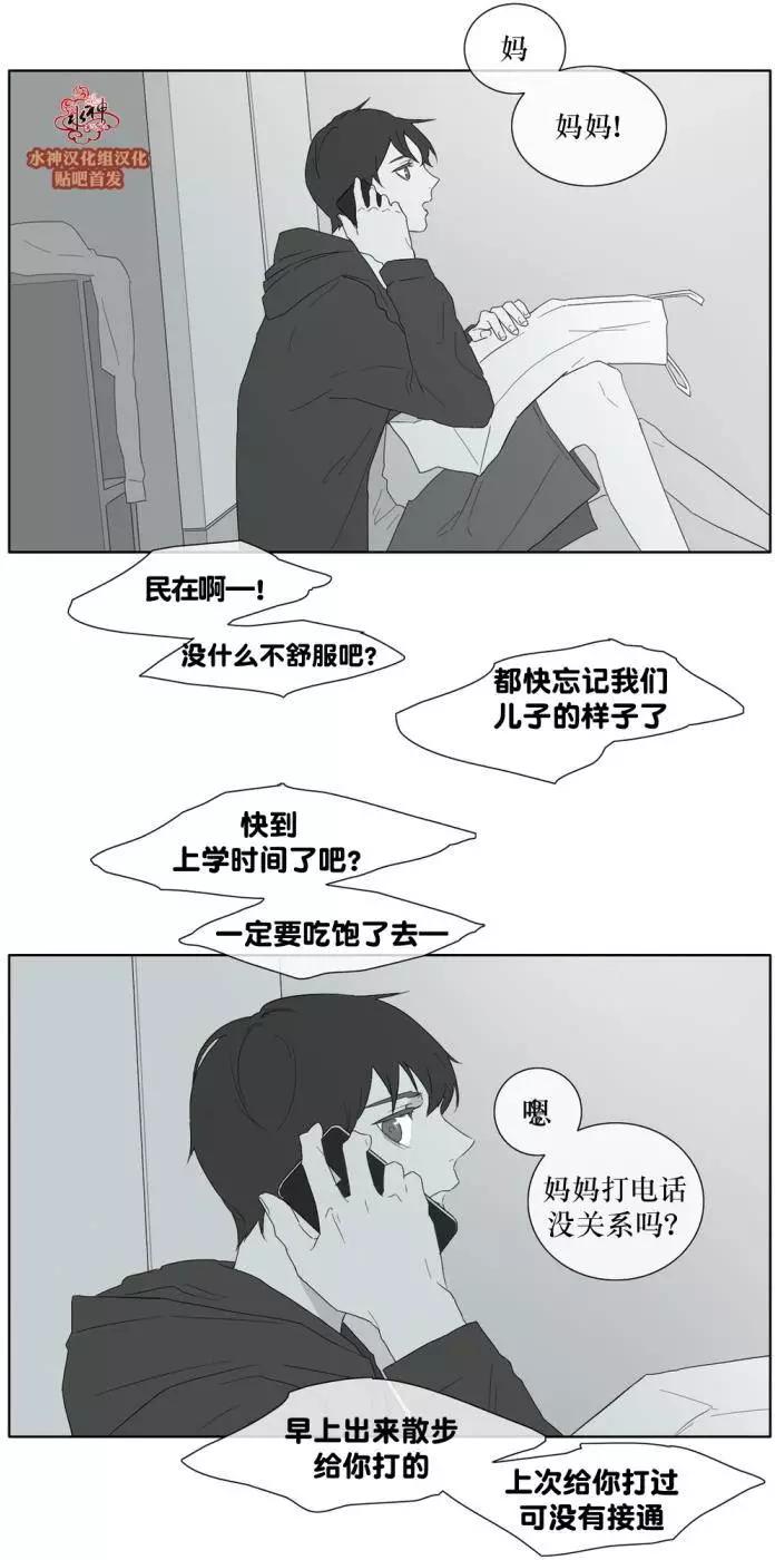 《强忍》第28回 第16页