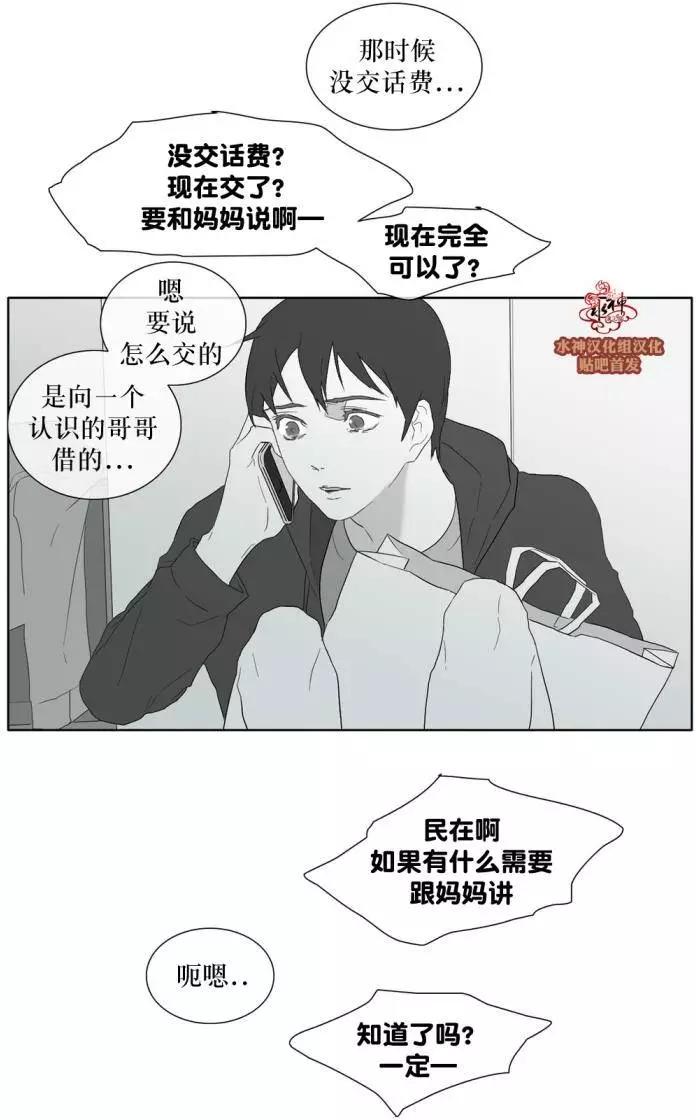 《强忍》第28回 第17页