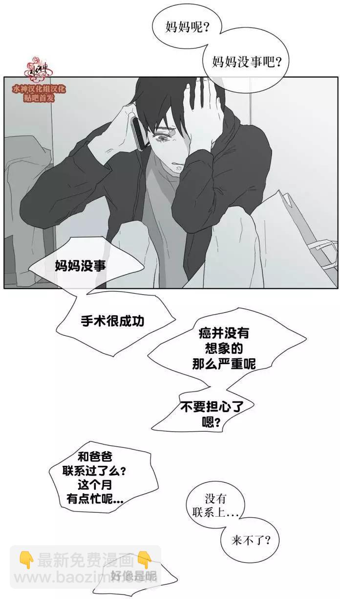 《强忍》第28回 第18页