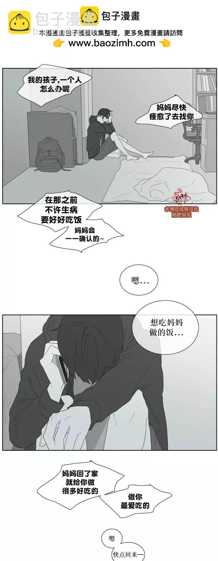 《强忍》第28回 第19页