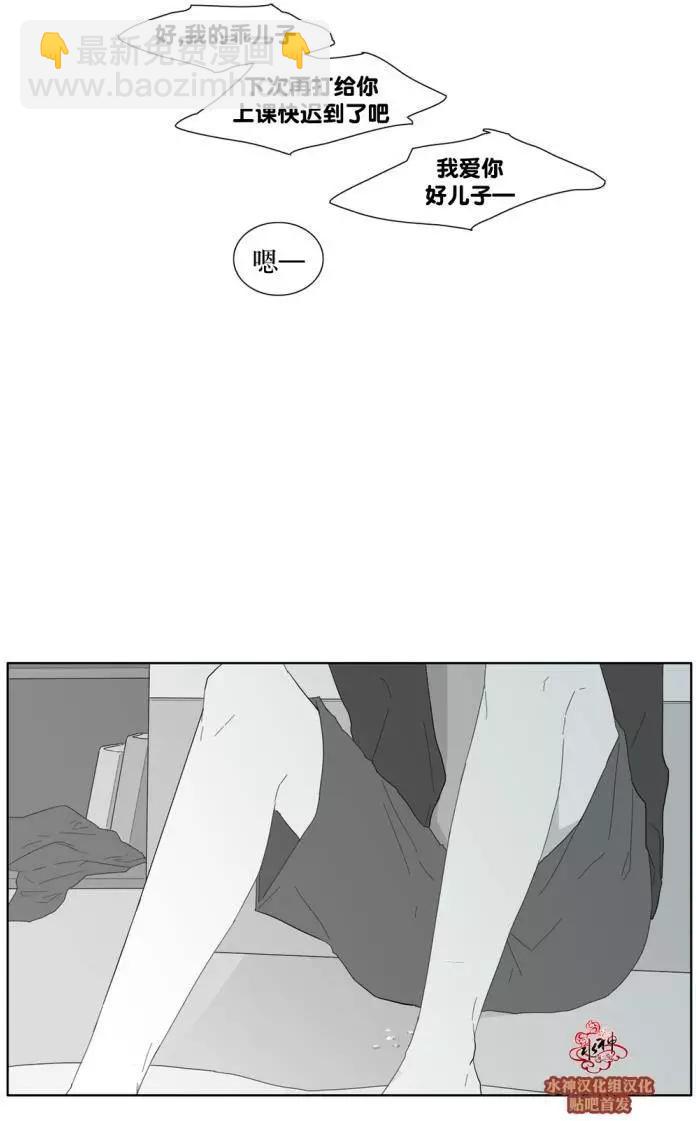 《强忍》第28回 第20页