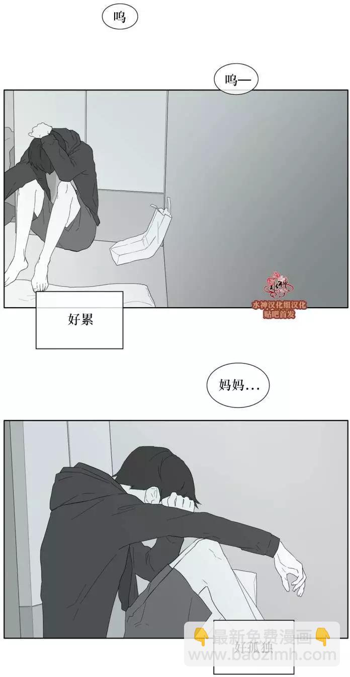 《强忍》第28回 第21页