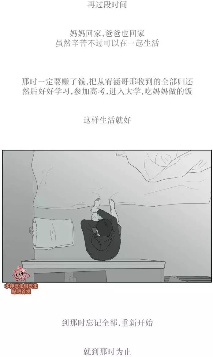 《强忍》第28回 第23页