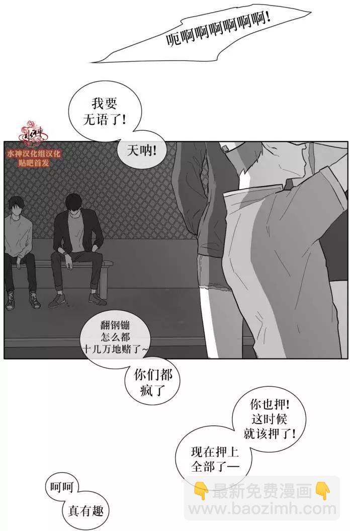 《强忍》第28回 第24页