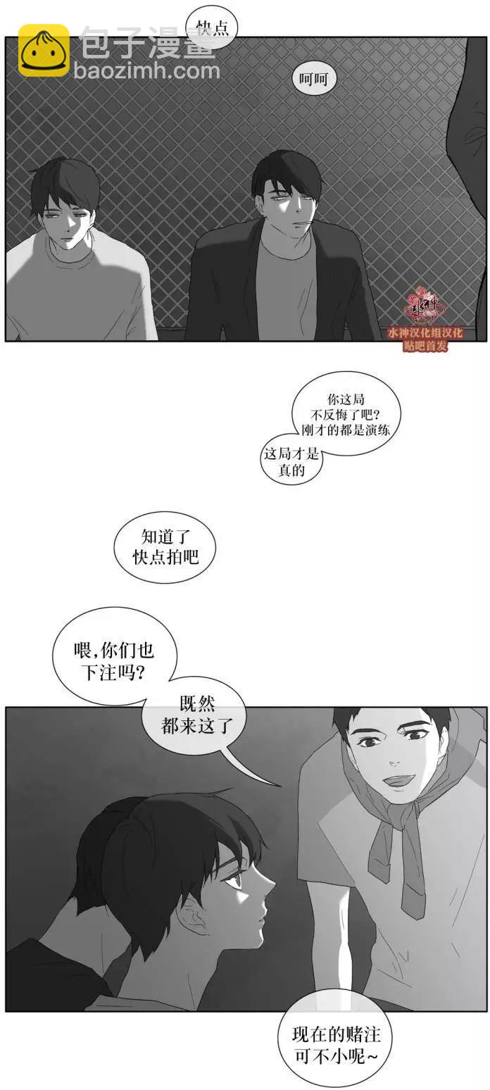 《强忍》第28回 第25页