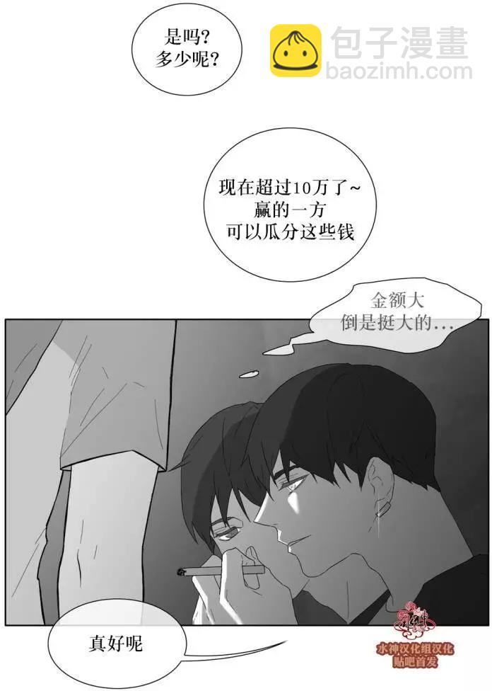 《强忍》第28回 第26页