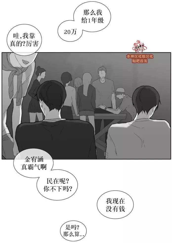 《强忍》第28回 第27页