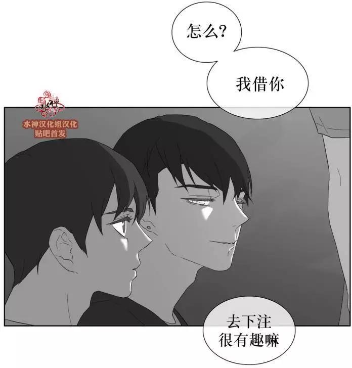 《强忍》第28回 第28页