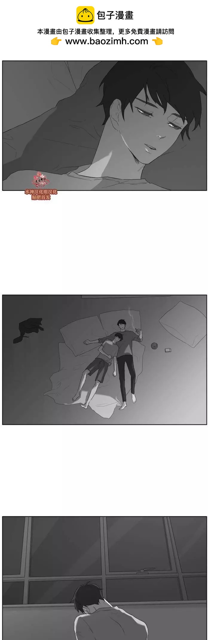 《强忍》第28回 第2页