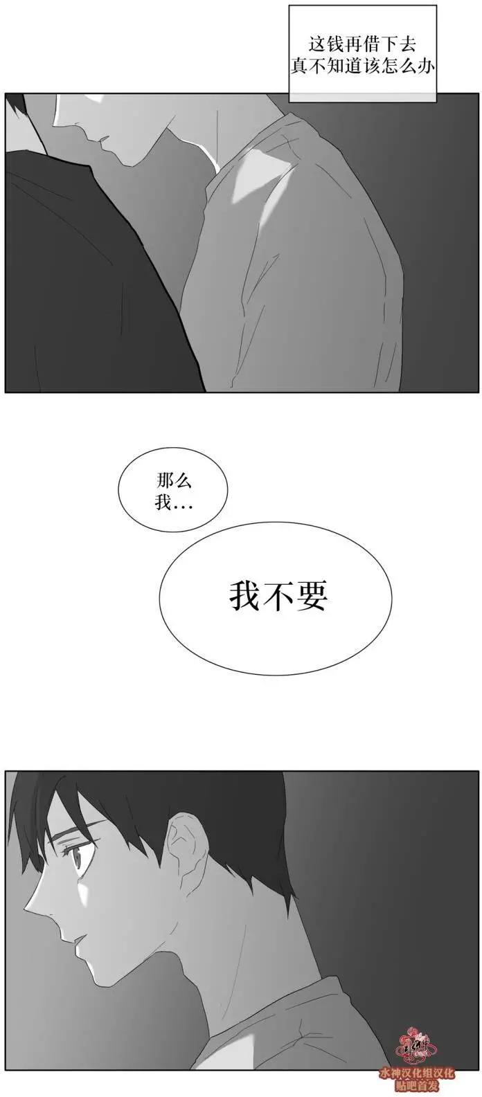 《强忍》第28回 第30页