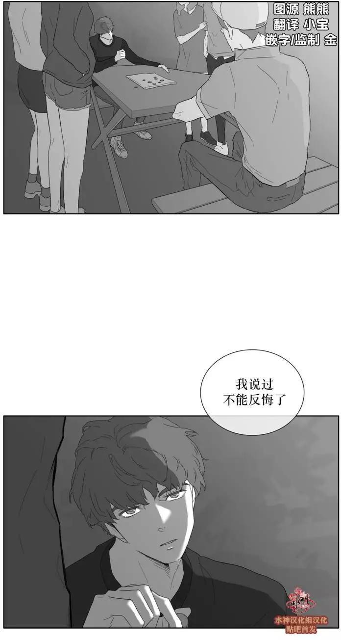 《强忍》第28回 第31页
