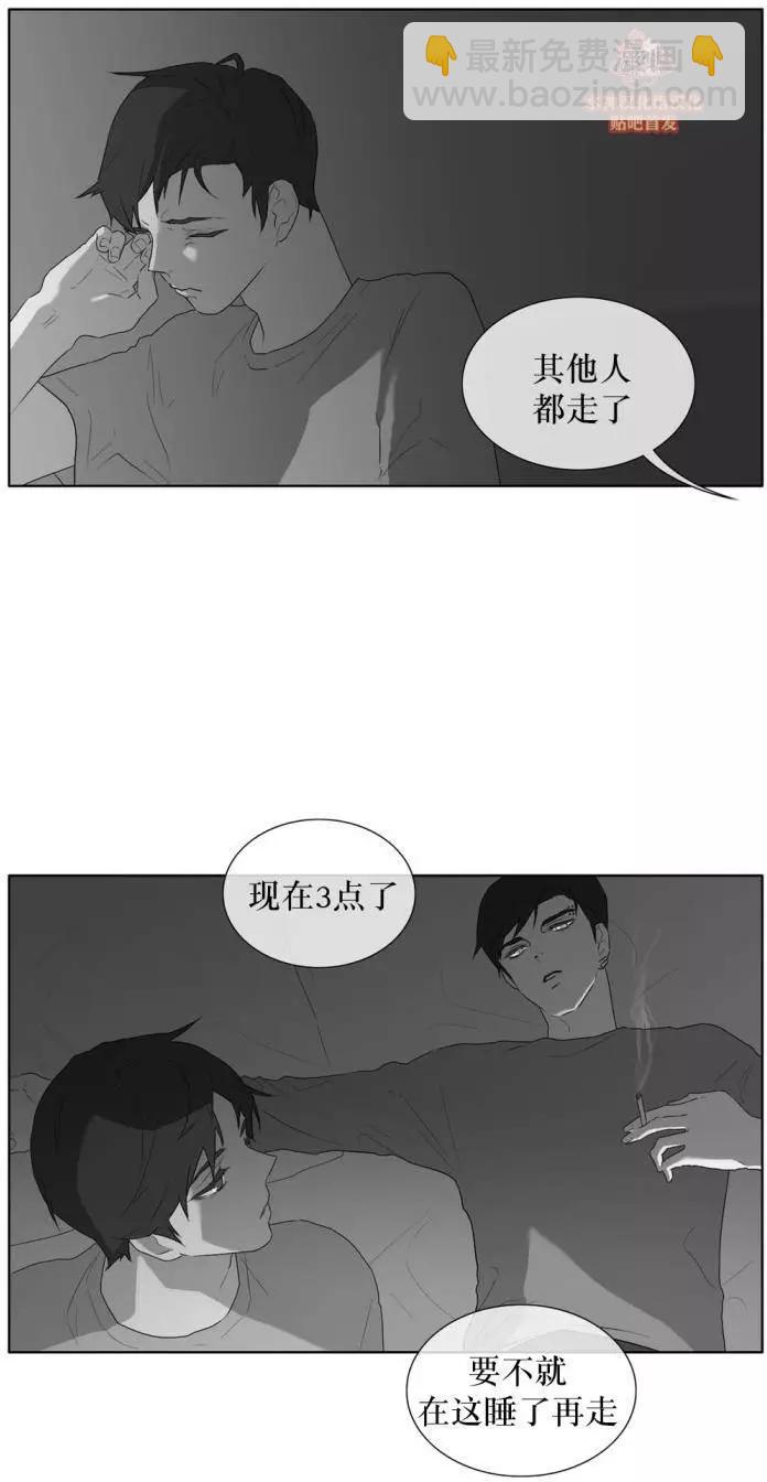《强忍》第28回 第3页