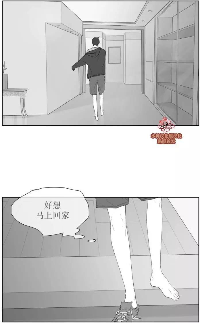 《强忍》第28回 第5页