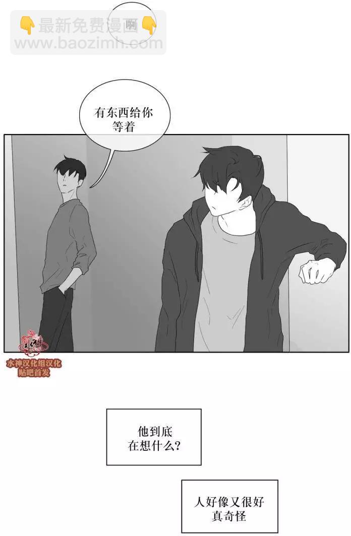 《强忍》第28回 第6页