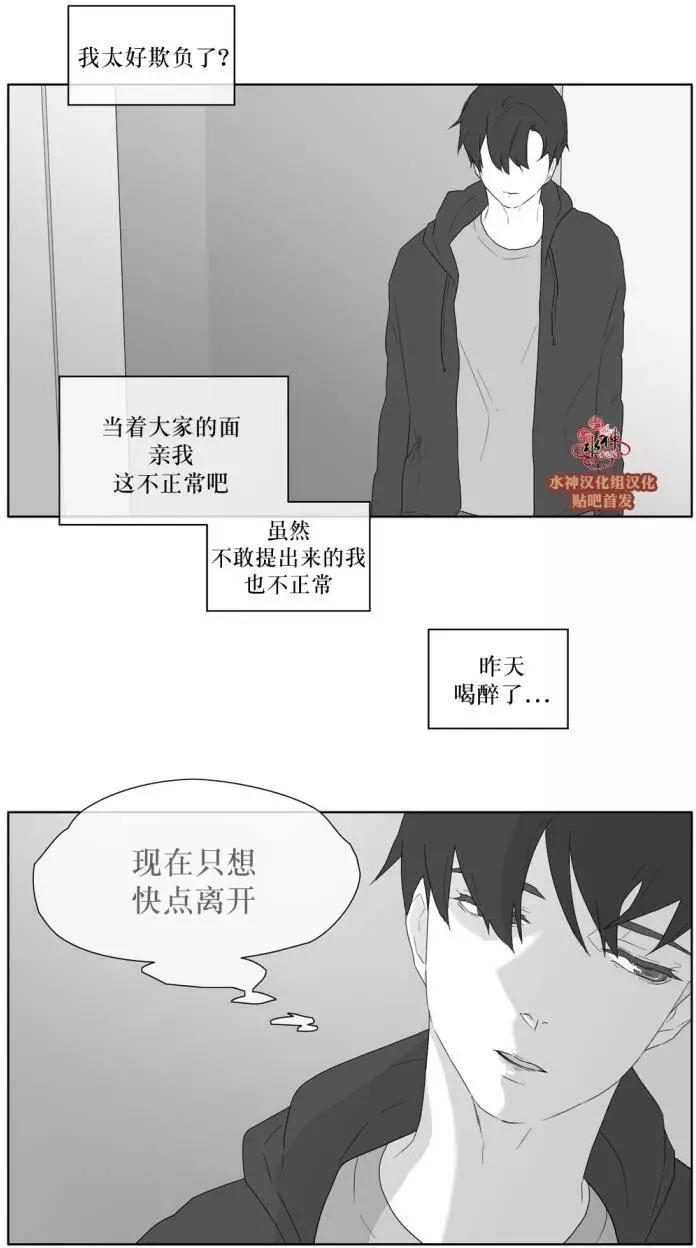 《强忍》第28回 第7页