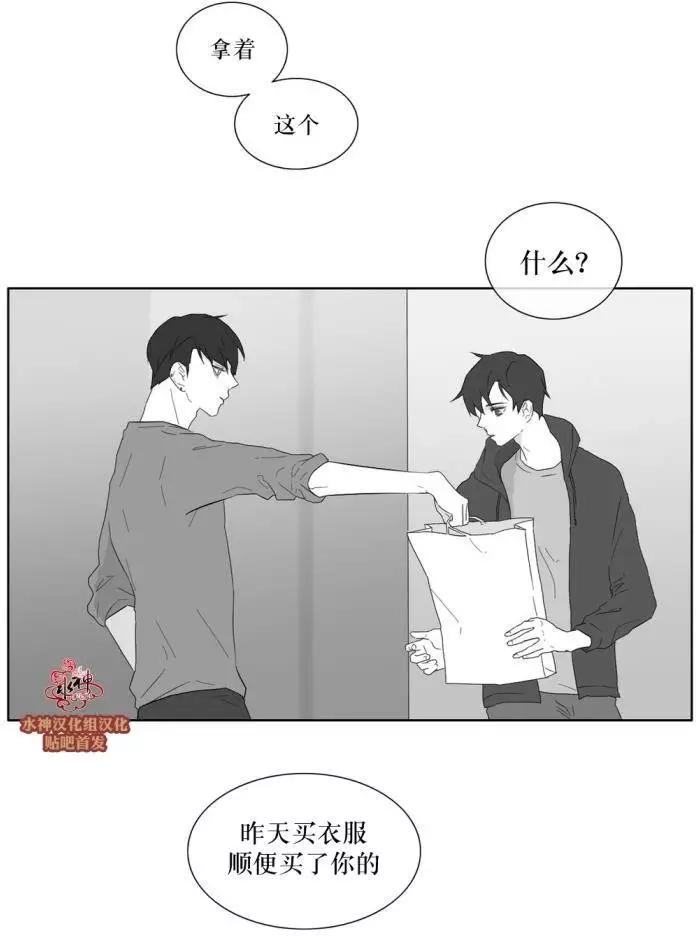 《强忍》第28回 第8页