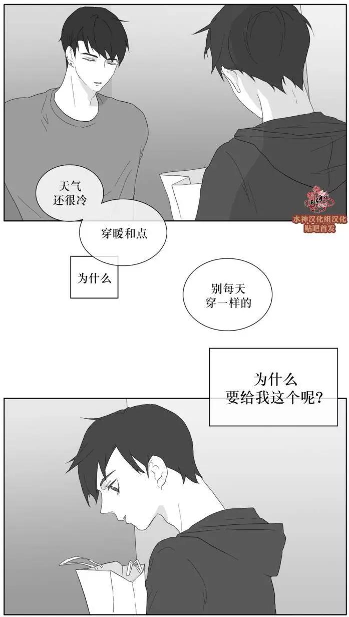 《强忍》第28回 第9页