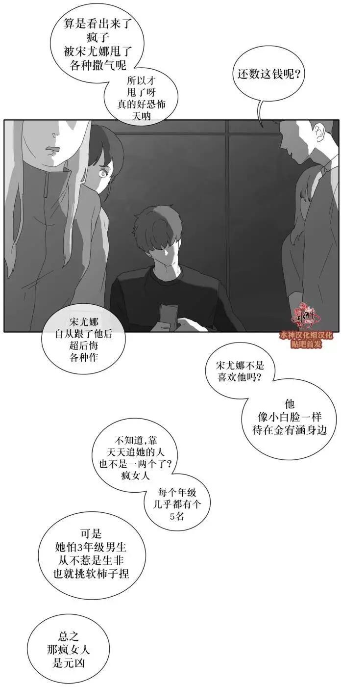 《强忍》第29回 第10页