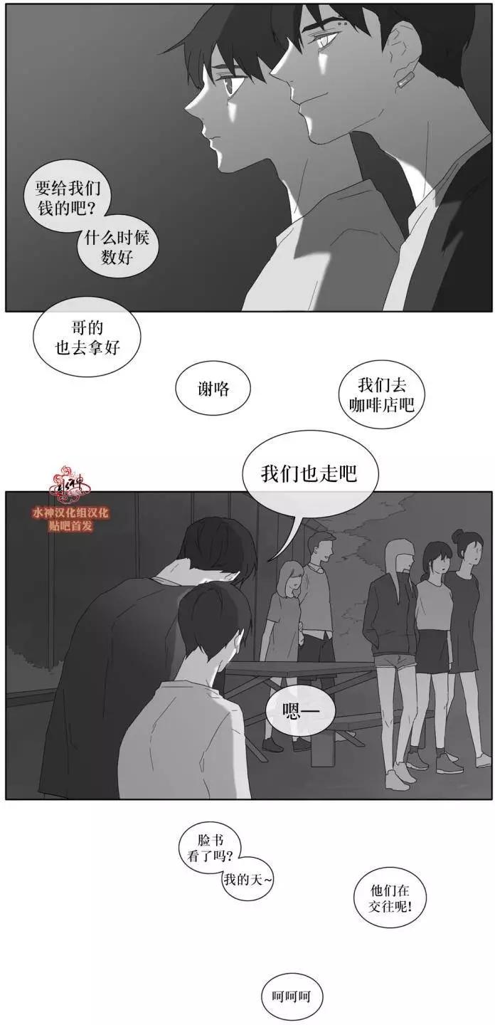 《强忍》第29回 第11页