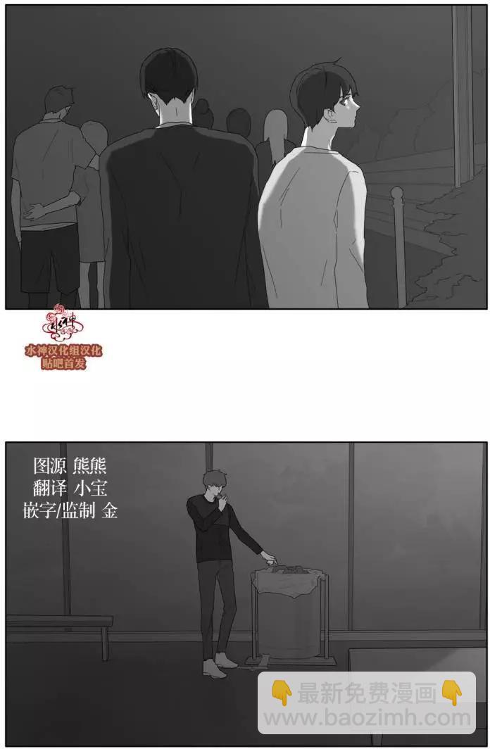 《强忍》第29回 第12页