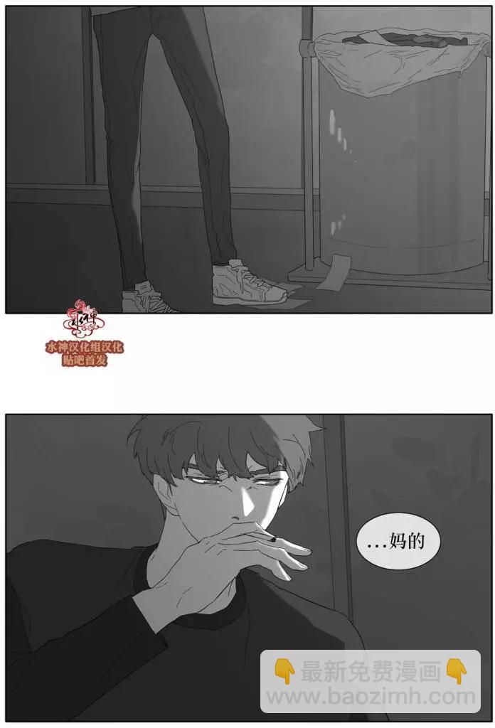 《强忍》第29回 第13页