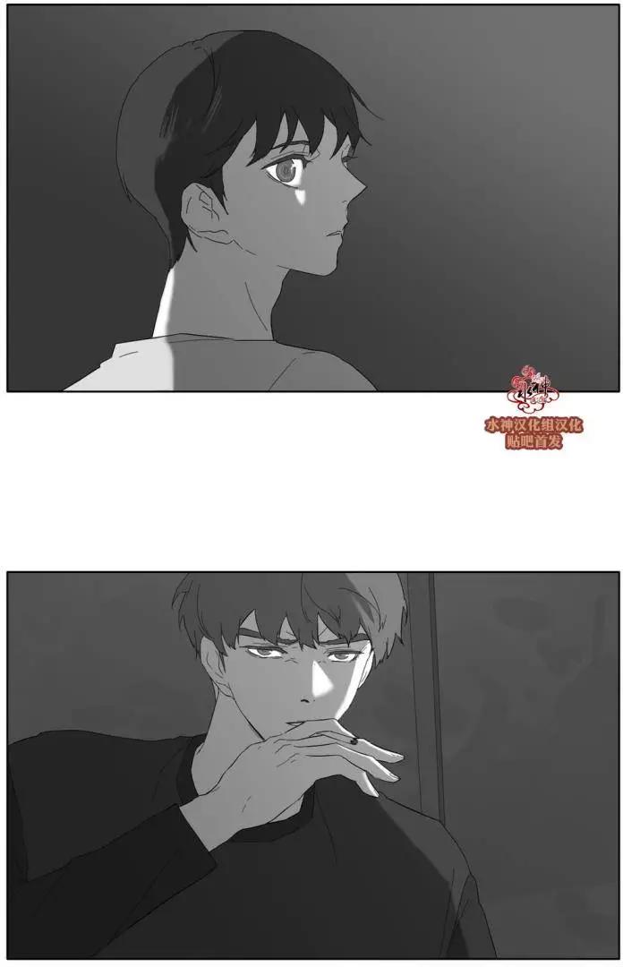 《强忍》第29回 第14页