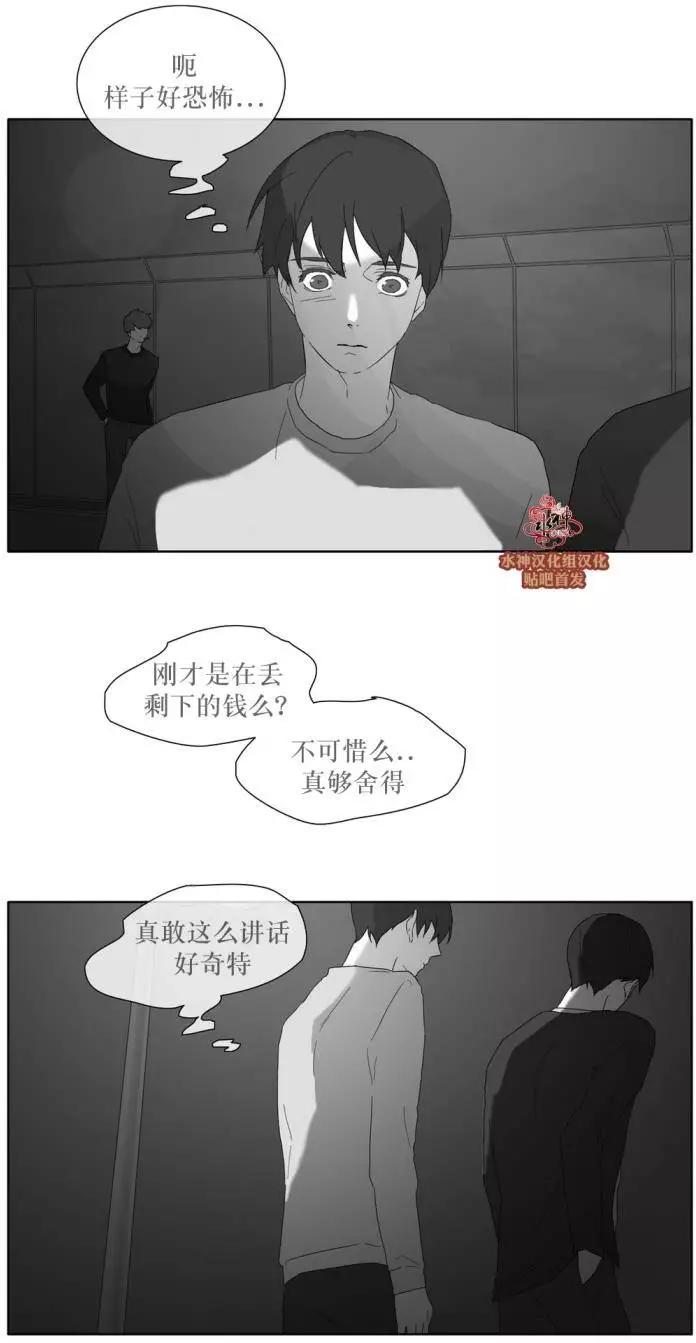《强忍》第29回 第15页