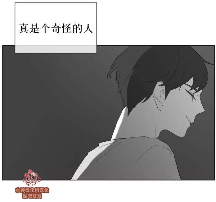 《强忍》第29回 第16页