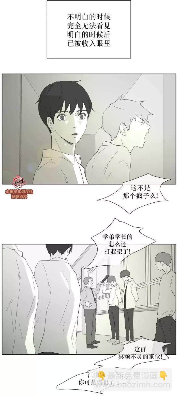 《强忍》第29回 第17页