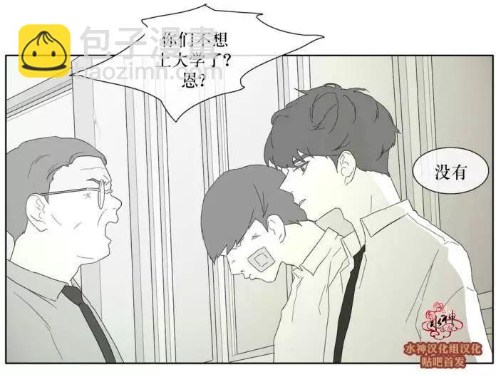 《强忍》第29回 第18页