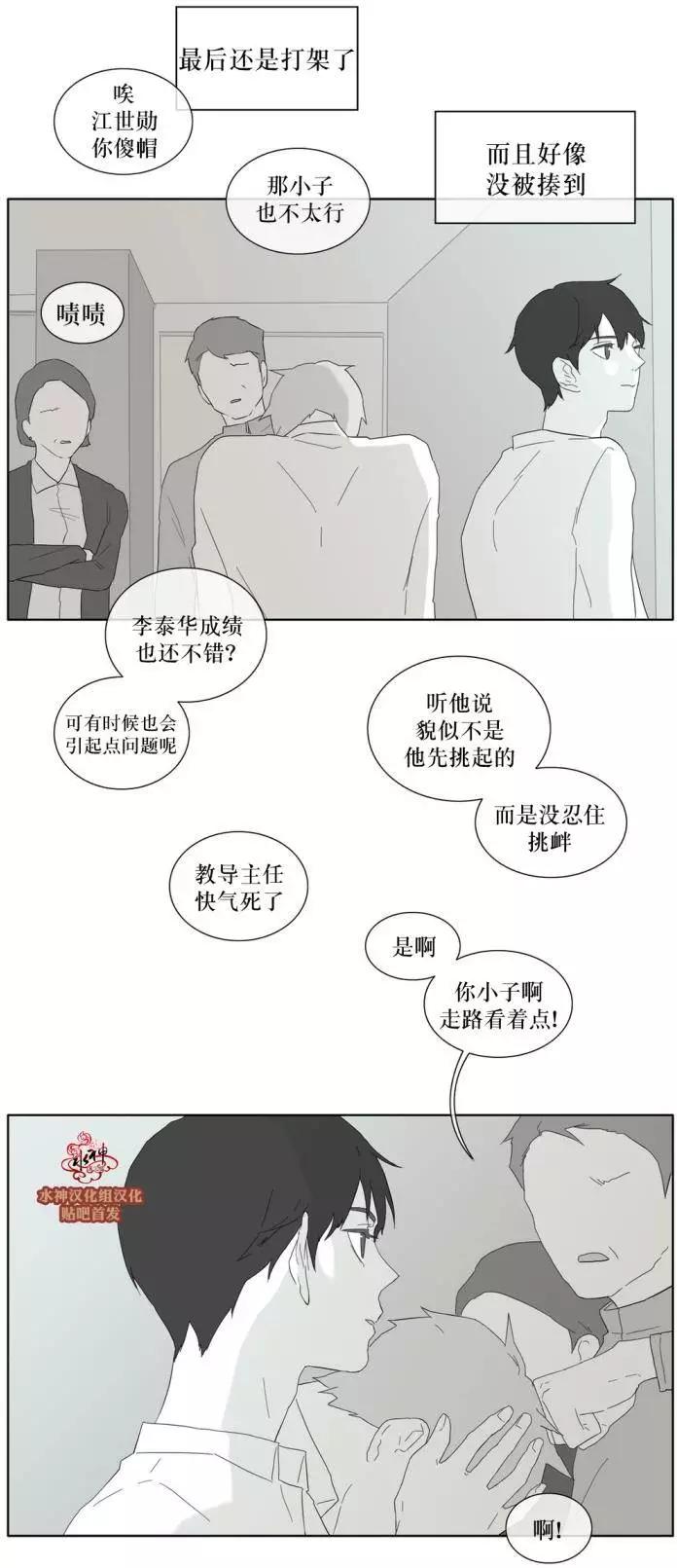 《强忍》第29回 第19页