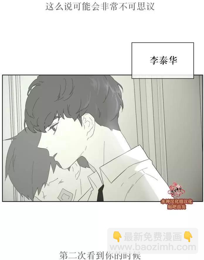 《强忍》第29回 第20页