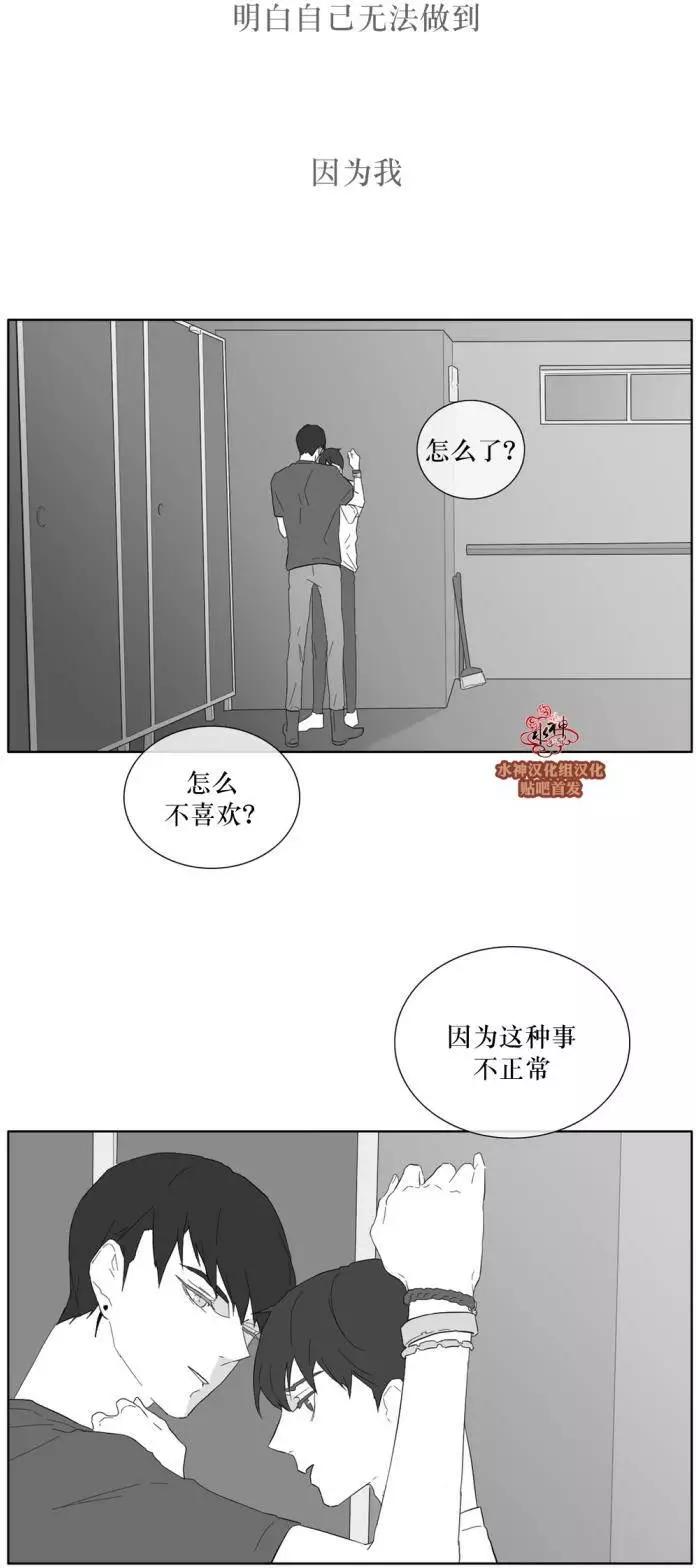 《强忍》第29回 第22页