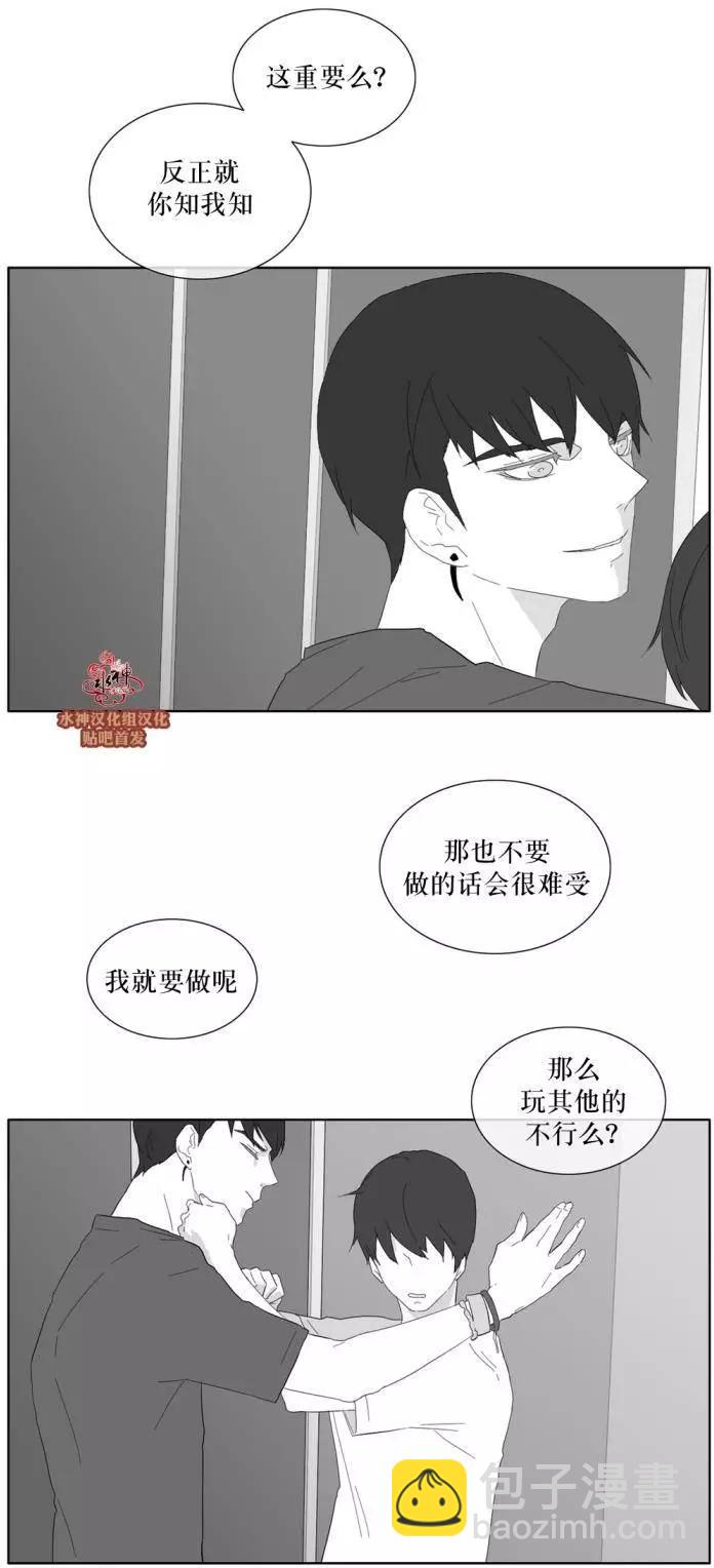 《强忍》第29回 第23页