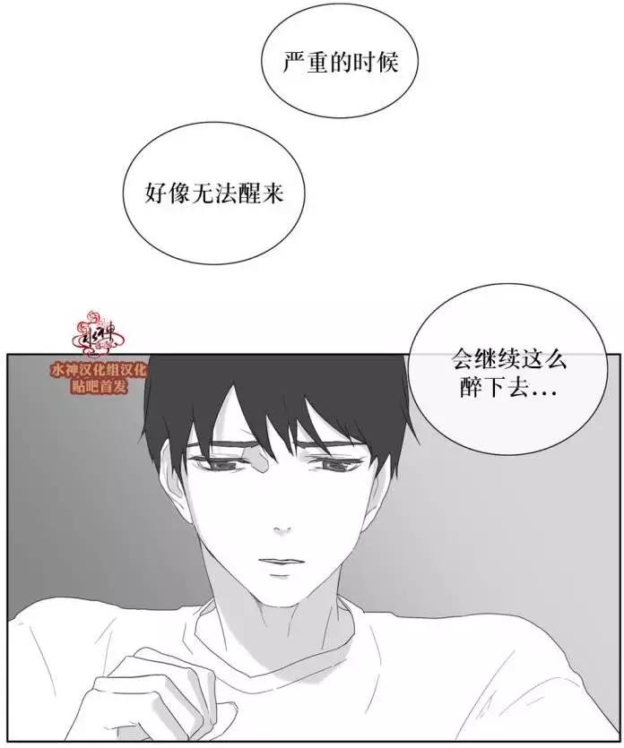 《强忍》第29回 第24页