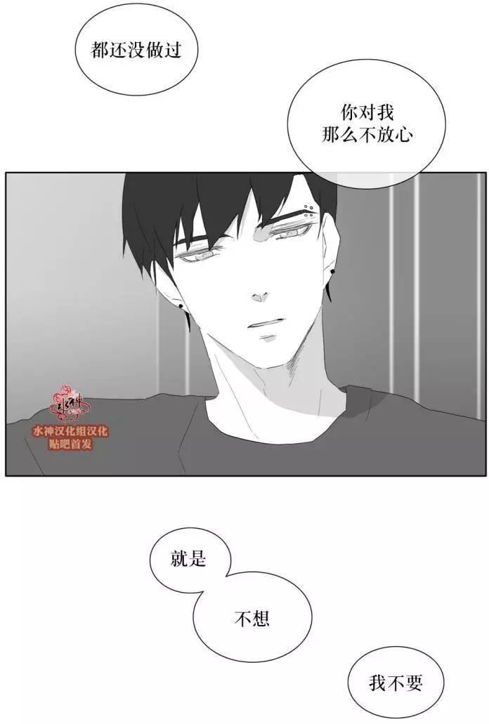 《强忍》第29回 第25页