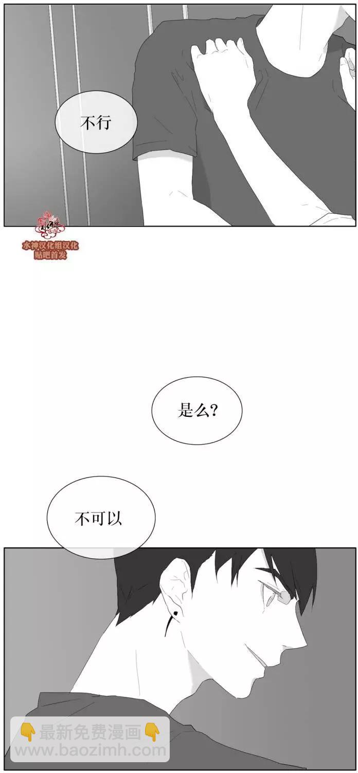《强忍》第29回 第26页