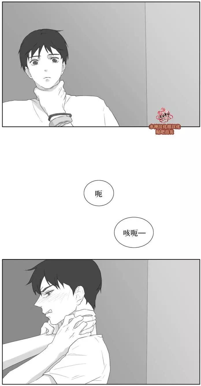 《强忍》第29回 第27页