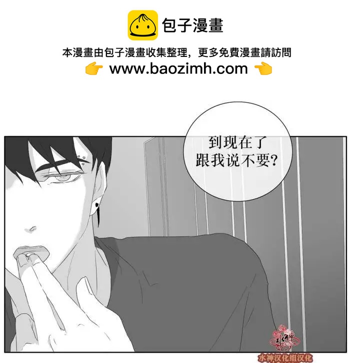 《强忍》第29回 第28页
